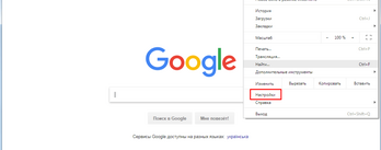 Отключение куков в Chrome